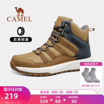 Camel hiking shoes men waterproof non-slip outdoor sports high-top casual shoes wear-resistant professional hiking shoes waterproof shoes