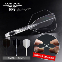 CONDOR AXE series one-way tail special hard small square dart leaf dart tail