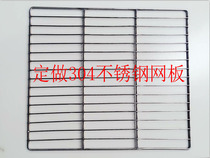 Electric constant temperature blast drying oven oven Stainless steel separator baffle mesh plate Steel wire tray