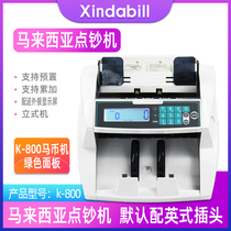 K-800 Malaysia banknote counting machine vertical machine exported to Europe and the United States best-selling Malaysian currency check machine