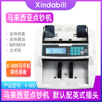 K-800 Malaysia banknote counting machine vertical machine exported to Europe and the United States best-selling Malaysian currency check machine
