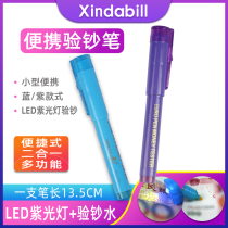 Portable banknote pen handwritten small banknote detector lamp convenient two-in-one multifunctional LED violet light inspection banknote