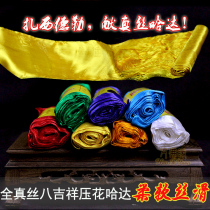 Buddhist supplies Mongolian foot Tibetan Boutique Silk eight auspicious embossed Hada etiquette multicolor packaging