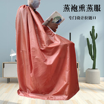 Full body waterproof cloth fumigation coat fumigation skirt fumigation gown fumigation robe fumigation suit sauna sweat steaming suit steaming bath steaming home