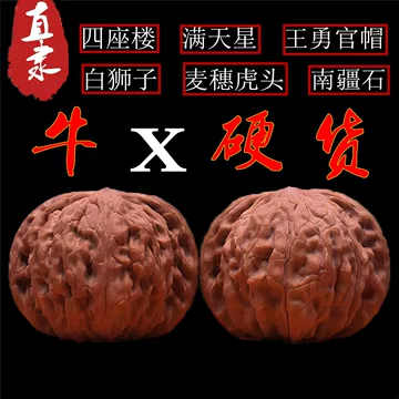 南疆石文玩核桃-南疆石文玩核桃促销价格、南疆石文玩核桃品牌- 淘宝