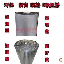 Car sound insulation cotton car engine heat insulation cotton front hood Hood self-adhesive whole car universal sound absorption and silencer modification