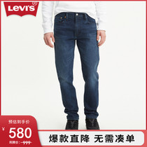 Levis Levis 21 new mens 502™classic cone shaped blue jeans 29507-0510
