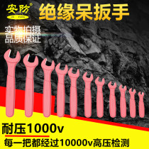 1000V insulated double wrench 11 sets electrical withstand voltage insulation open-end wrench electrical wrench