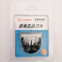 Wolf Pa original knife head push wool fader 33 teeth Lili knife head force Wolf XR Litri universal ceramic blade