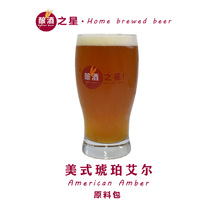 Home-brewed beer ingredients beer formula package home brew beer raw materials American Amber Ale beer craft ingredients
