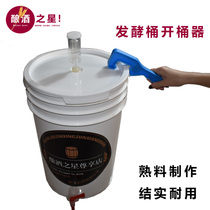 Home brewed beer fermentation barrel opener plastic barrel opener home brewing beer supplies tools plastic wrench open cover