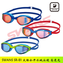 Japan bought SWANS poetry rhyme Big Frame professional speed open water swimming iron three swimming goggles four times anti fog men and women
