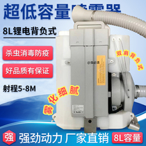 8L carrying lithium battery ultra-low capacity sprayer epidemic prevention mist insecticide disinfection atomization machine aerosol spray elimination