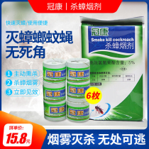 Anti-cockroach smoke agent Anti-cockroach mosquito fly bedbug insecticide smoke bomb Anti-spider medicine Household 25 grams