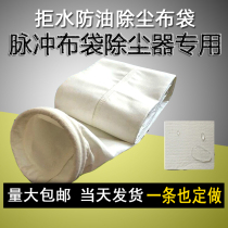 Dust bag industrial pulse dust anti-static high temperature resistant polyester needle felt crusher thickened dustproof filter bag