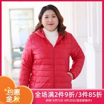 Autumn and winter large size womens white duck down thin hooded warm down jacket female fat mm short jacket increased by 200 kg