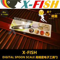 X-FISH aquarium multifunctional electronic spoon feeder Zhuo bike Most feed precision electronic measuring spoon