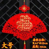 Fu character Chinese knot hanging decoration living room decorative door porch background wall pendant Wall Fan Wall Wall Fu big