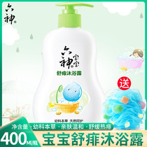 Six gods baby rash children baby shower gel 400ml washing care baby and children special Qingshu rash