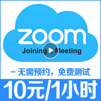  ZOOM Cloud Video Conference room Software system Account Member Rental Rental Hourly Monthly Annual On-demand Purchase