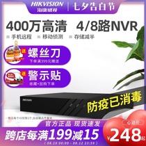 Hikvision DS-7804N-F1 network hard disk video recorder 4 8-channel high-definition monitoring host 4 million NVR