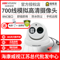 Hikvision 700 line DS-2CE56A2P-IT3P analog infrared surveillance camera machine