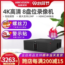 Hikvision 32-way network video recorder DS-8832N-R8 4K HD 8000064-way 8 disk monitoring host