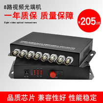 Haohanxin8-channel pure video optical transceiver single-mode single-fiber 8-channel video optical transceiver FC Port pair