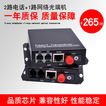 Haohanxin Telephone optical transceiver 2-way telephone optical transceiver plus 1-way network PCM voice optical transceiver 1 pair