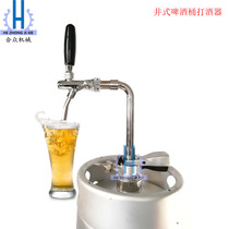 Home-brewed beer well S-type beer beater set Wine sales tools Commercial hotel American standard barrel Draft beer barrel sampler