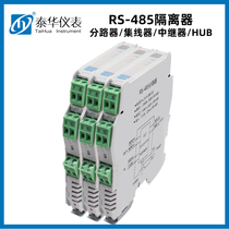 Industrial grade 485 hub repeater star type one point two four photoelectric digital quantity isolation rail installation thin