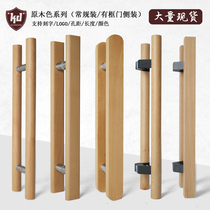 Solid wood log glass door handle door handle stainless steel Chinese large door handle big door handle wood door handle