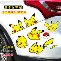 Pikachu car stickers car scratch cover stickers electric car cartoon cute motorcycle Pikachu anime stickers
