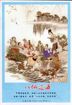 2106 Eight Immortals Crossing the Sea Eight Immortals Earth 40 2