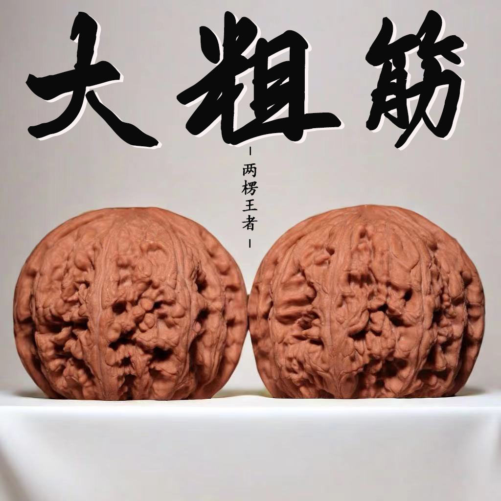 大粗筋文玩核桃-大粗筋文玩核桃促销价格、大粗筋文玩核桃品牌- 淘宝