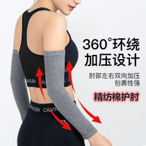 Summer cotton elbow guard for men and women arm warm arm arm sleeve elbow joint thin false sleeve knitted elbow guard