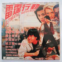 Thunder Action Yang Lijing Liu Shaojun Li Lili Yao Zheng Jing LD DVD