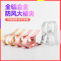 Sun quilt large clip large aluminum alloy air quilt clip household outdoor strong windproof fixed clothes clip