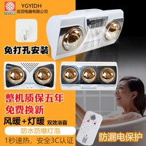 Yuba wall-mounted waterproof small size anti-thorn eye lamp air heating room bath room heater heating fitting room