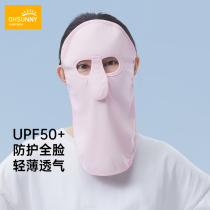ohsunny summer sun mask female thin full face breathable UV protection golf dust Neck Mask