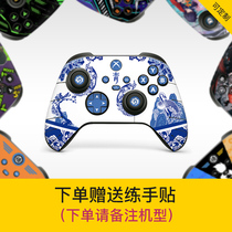 Microsoft Xbox Series S X handle protection color stickers xbox handle sticker film does not leave glue and dust water