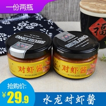 Water dragon prawn sauce dragon mouth shrimp sauce Shandong specialty Yantai shrimp paste instant seafood sauce 180g2 bottles