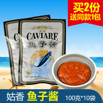Caviar bag open bag instant sushi available Shandong Yantai Gu Xiang 100G 10 bag