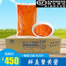 Tian Gongzi crab sauce Ready-to-eat bibimbap sauce Guxiang crab sauce Hotel with a large package of 2 pounds 1 bag 10 bags of the whole box