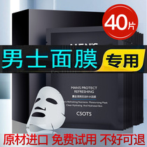 Mens special mask Oil control hydration whitening blackheads acne marks moisturizing moisturizing wrinkles anti-aging