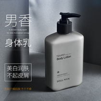 Body milk for mens body light fragrance whitening and itching moisturizing body lotion autumn and winter to chicken skin