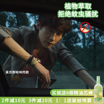 Gong Jun with the same mosquito repellent bracelet Houchen baby anti-mosquito artifact adult children outdoor portable summer anti-mosquito sting