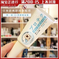  Japan UDE mosquito repellent cream Childrens baby antipruritic mosquito cream Mosquito bites 15g