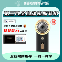 South Korea misfill 3rd generation Miesfir fully automatic self-beating water light gun import of water photopin instrument