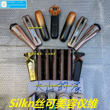 丝可silkn美容仪-丝可silkn美容仪促销价格、丝可silkn美容仪品牌- 淘宝